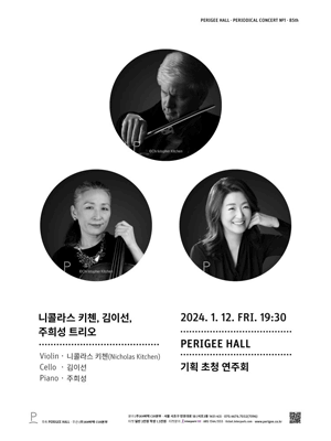 니콜라스 키첸, 김이선, 주희성 트리오