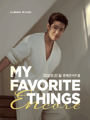 고은성 콘서트: My Favorite Things Encore