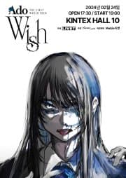 아도(Ado) THE FIRST WORLD TOUR: Wish