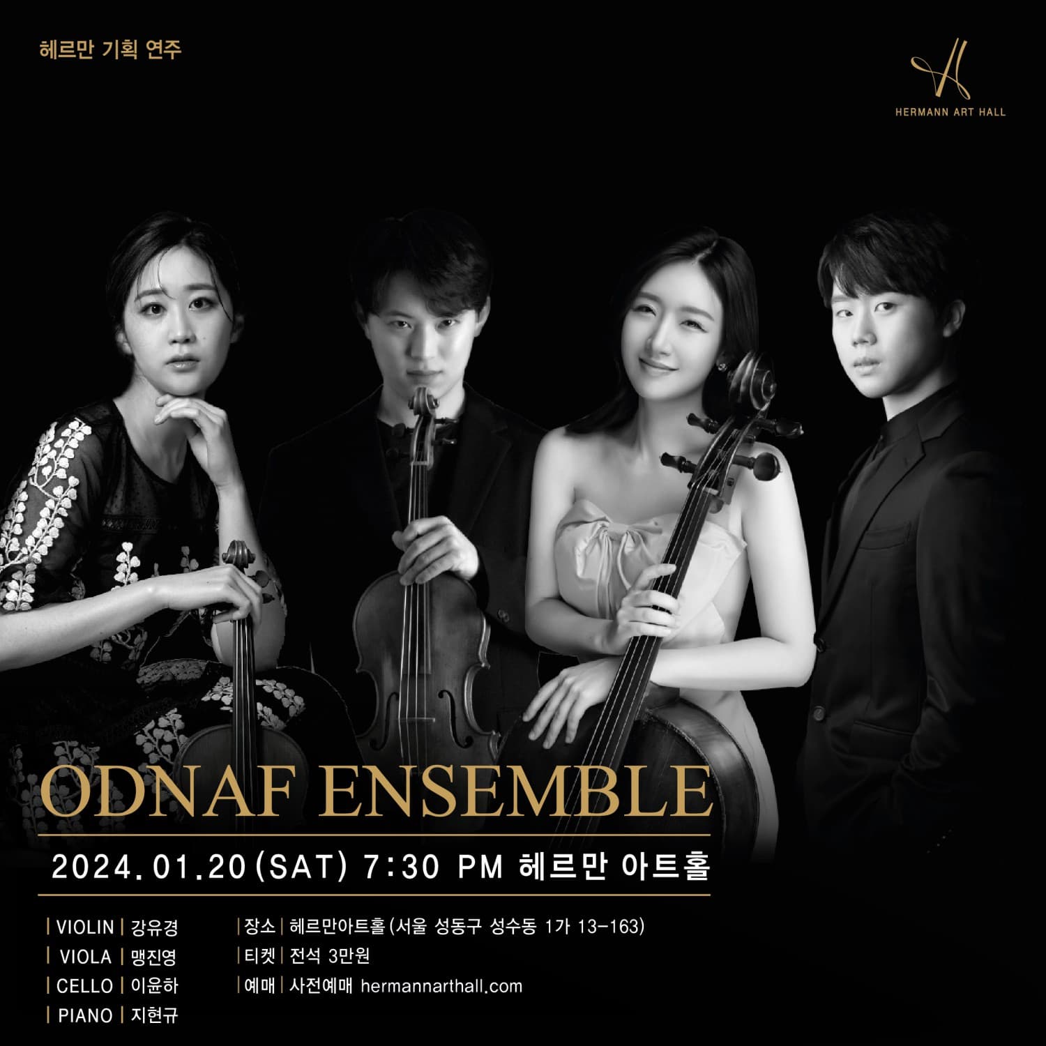 Odnaf 앙상블 리사이틀