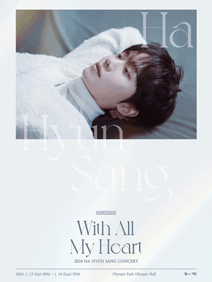 하현상 콘서트: With All My Heart
