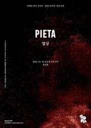 피에타 단독 콘서트, 롤링 29주년 기념 공연: 열상