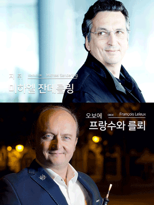 제799회 KBS교향악단 정기연주회