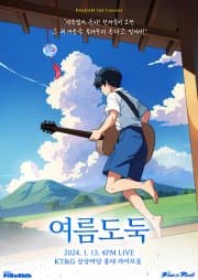 BAND DALDAM concert: 여름도둑
