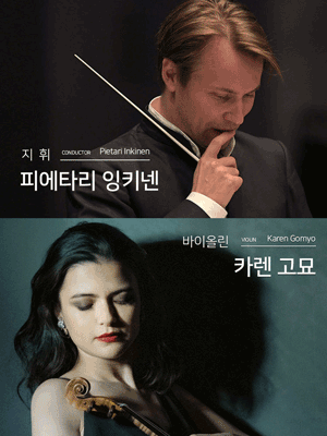 제801회 KBS교향악단 정기연주회