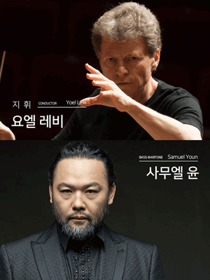 제803회 KBS교향악단 정기연주회