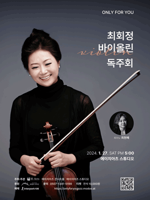 ONLY FOR YOU, 최회정 바이올린 독주회 [대구]
