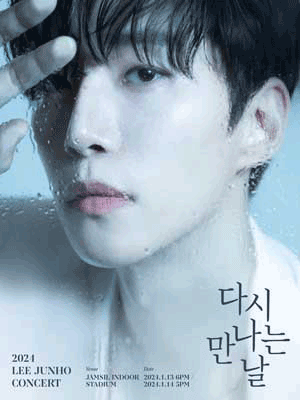 이준호 CONCERT, 다시 만나는 날