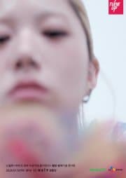 신설희, 우리는 모두 누군가의 꿈이었지 앨범 발매기념 단독공연