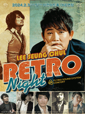 이승철 전국투어 콘서트: RETRO Night [이천]