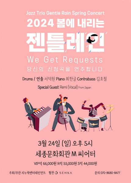 봄에 내리는 젠틀레인