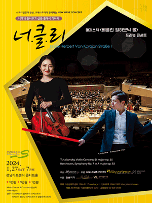 너클리: In die Herbert Von Karajan Straße 1