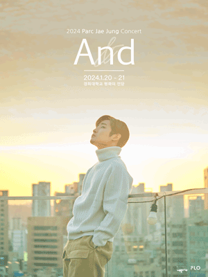 박재정 콘서트, AND
