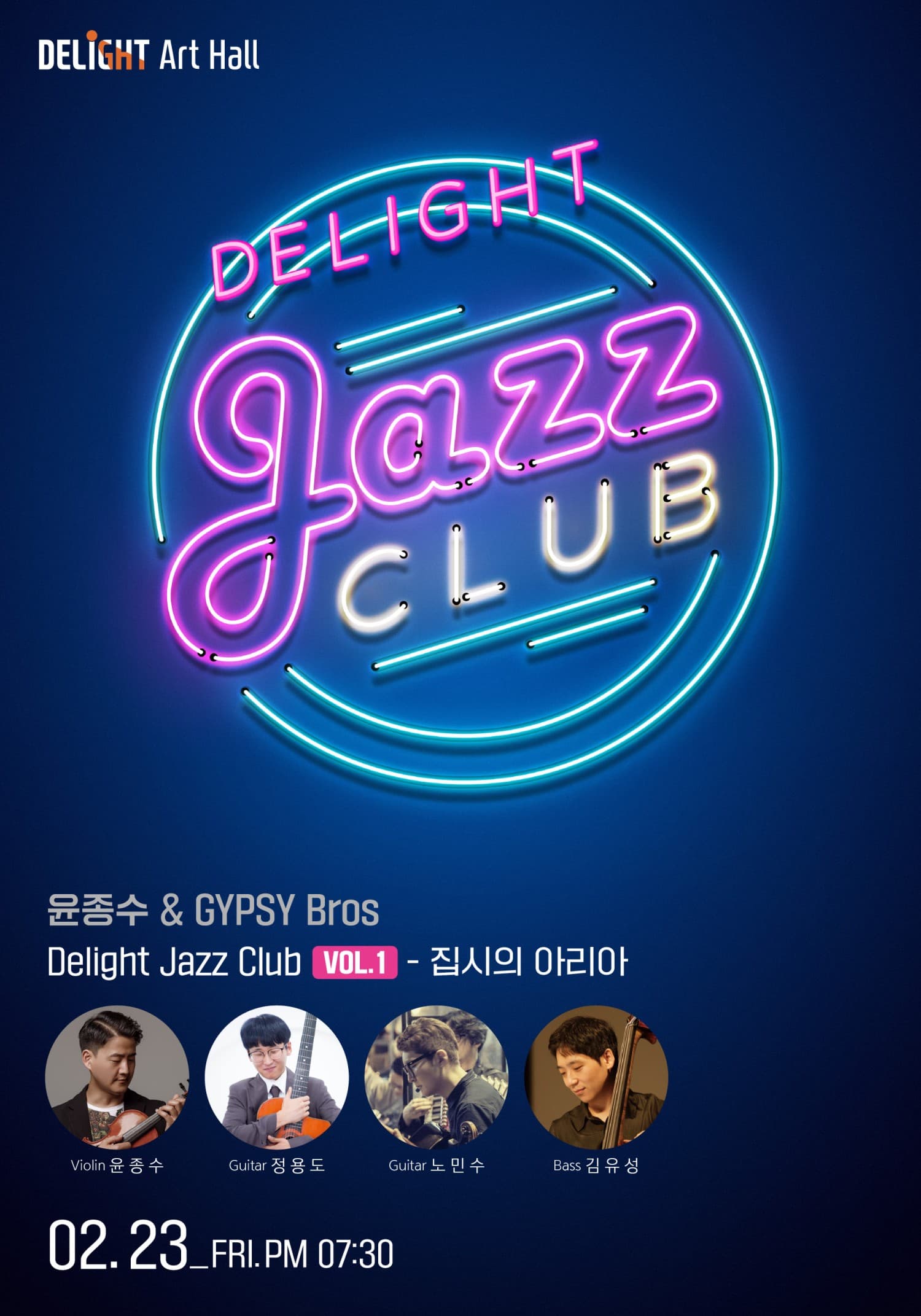 Delight Jazz Club: vol.1 집시의 아리아