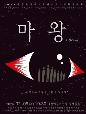 유벨톤현악앙상블 [대전]