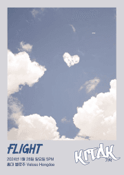 Flight0128: 기탁
