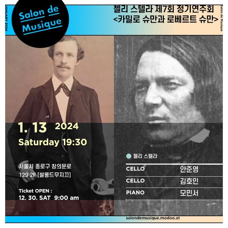 제7회 첼리 스텔라 정기연주회, 카밀로 슈만과 로베르트 슈만
