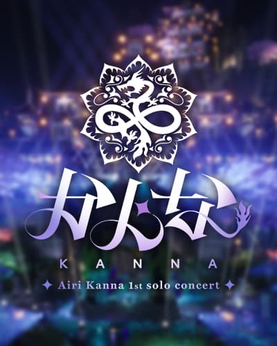 KANNA [서울 롯데시네마 월드타워점 15관]