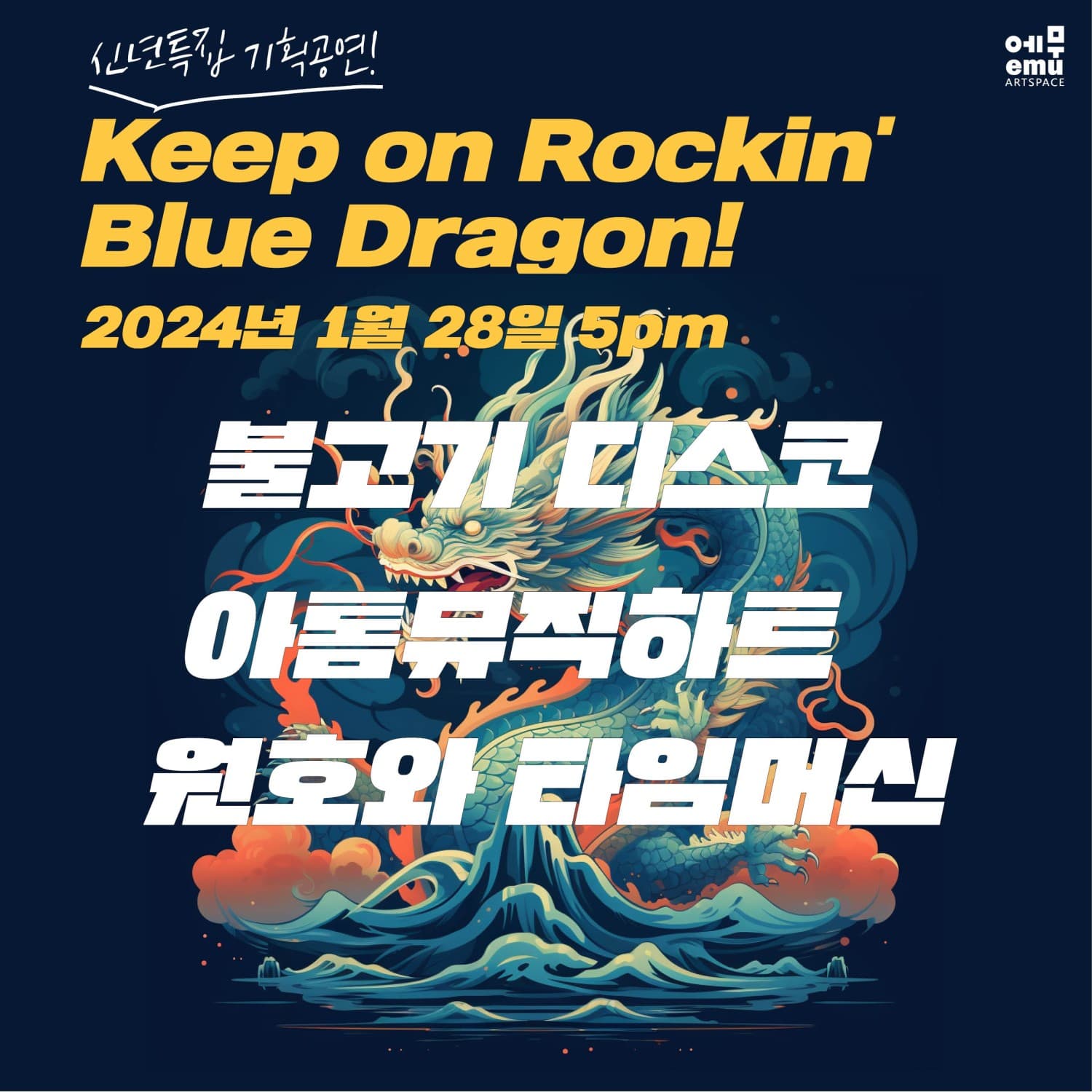 Keep on Rockin Blue Dragon!