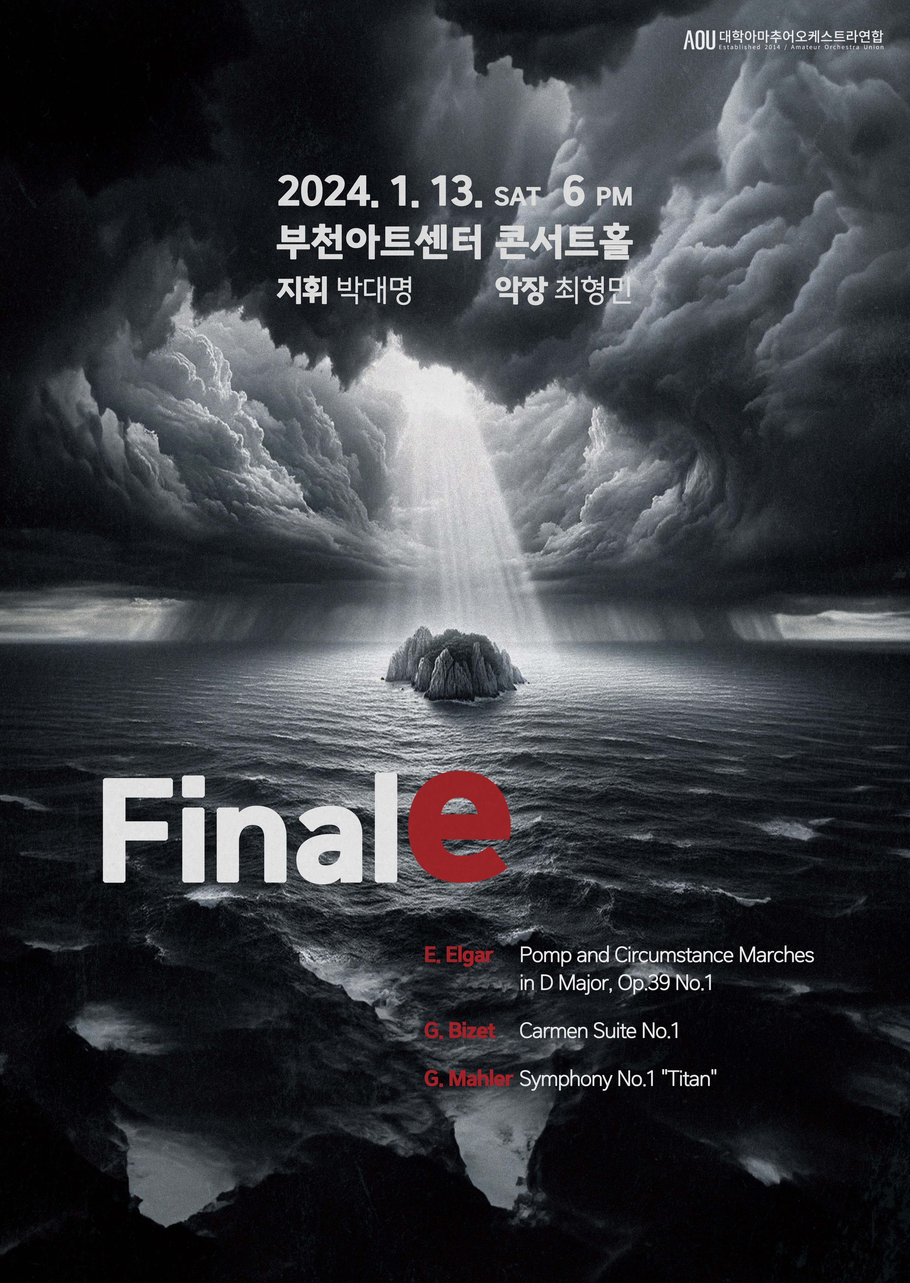AOU 신년연주회: Finale