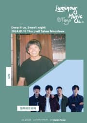 루미너스 뮤직 스테이지 Vol.3 김늑 X 블루파프리카: Deep dive, Sweet night