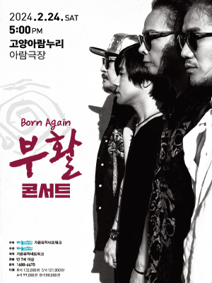 부활 단독콘서트, Born Again [고양]