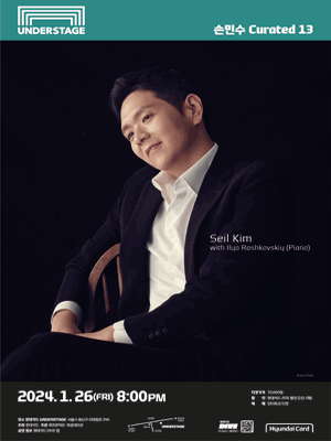 손민수 Curated 13, 김세일