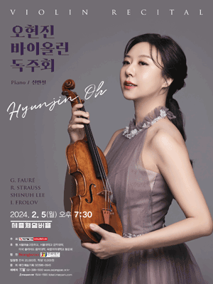 오현진 바이올린 독주회