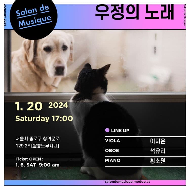 우정의 노래