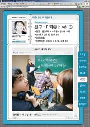 친구가 되자 vol.3: 브로콜리너마저 x 전기뱀장어