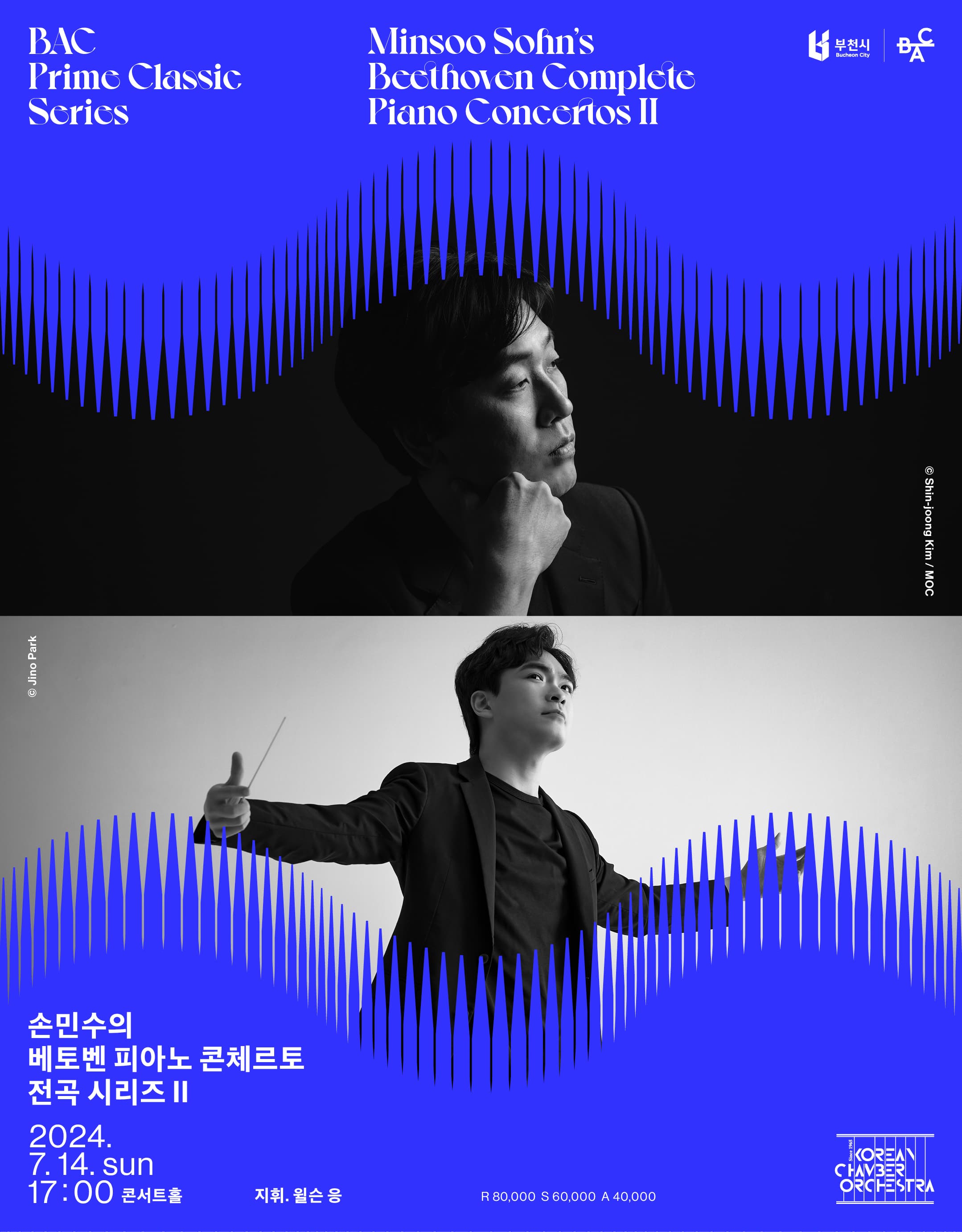 BAC 프라임클래식, 손민수 베토벤 피아노 콘체르토 전곡 시리즈 Ⅱ