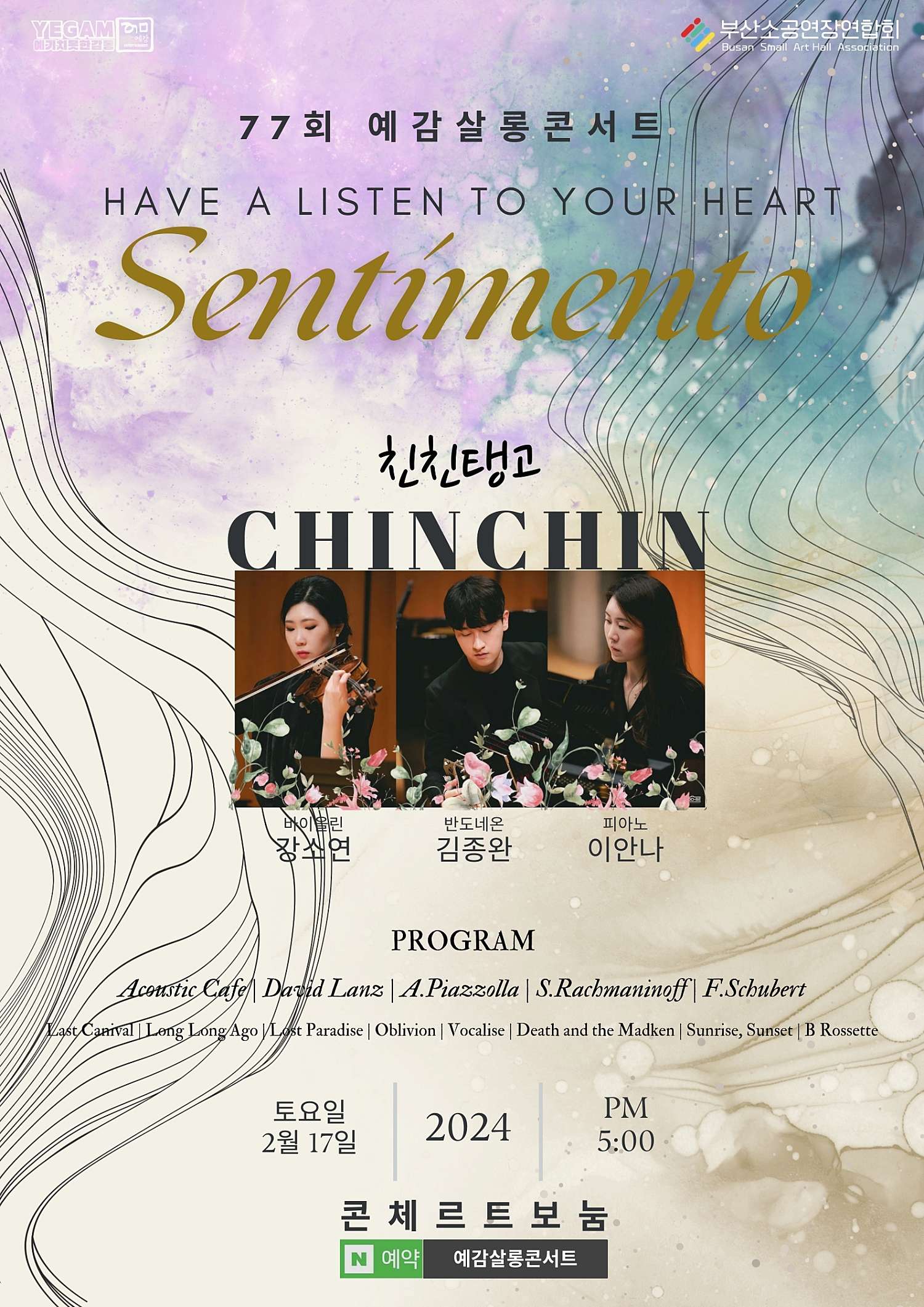 제77회 예감살롱콘서트, SENTIMENTO: 친친탱고