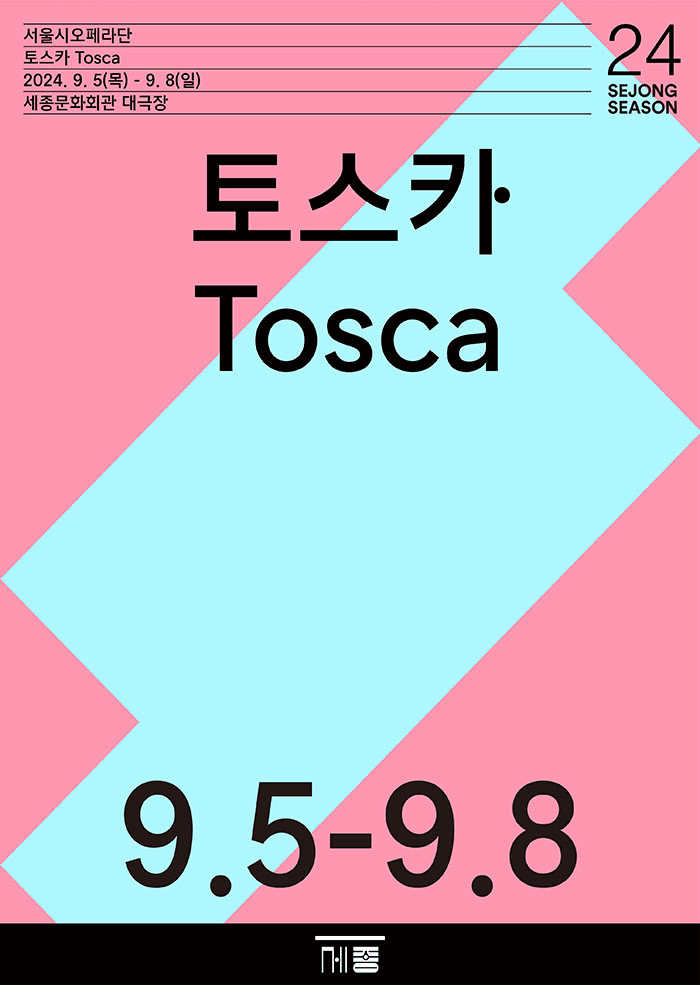 토스카