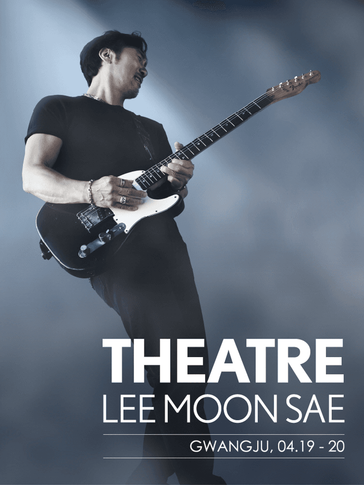 Theatre 이문세 [광주]