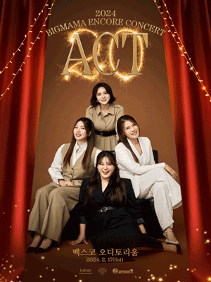 빅마마 20주년 앵콜 콘서트, ACT 20 [부산]