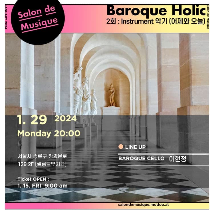 쌀롱드무지끄, Baroque Holic 2회: Instrument