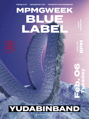 MPMG WEEK, BLUE LABEL: 유다빈밴드