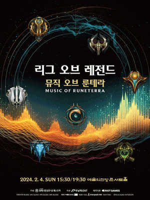 리그 오브 레전드: 뮤직 오브 룬테라 (15:30)