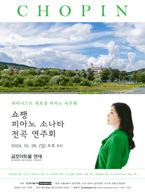 최호경 피아노 독주회