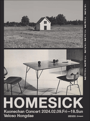 구원찬 단독공연, HOMESICK