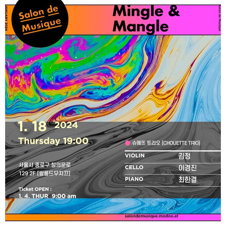 쌀롱드무지끄, Mingle & Mangle