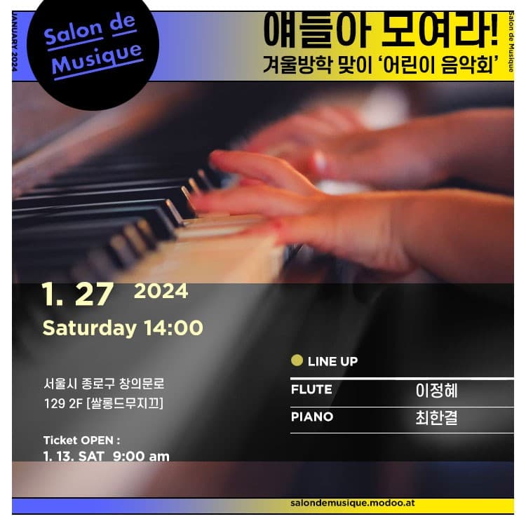 얘들아 모여라!