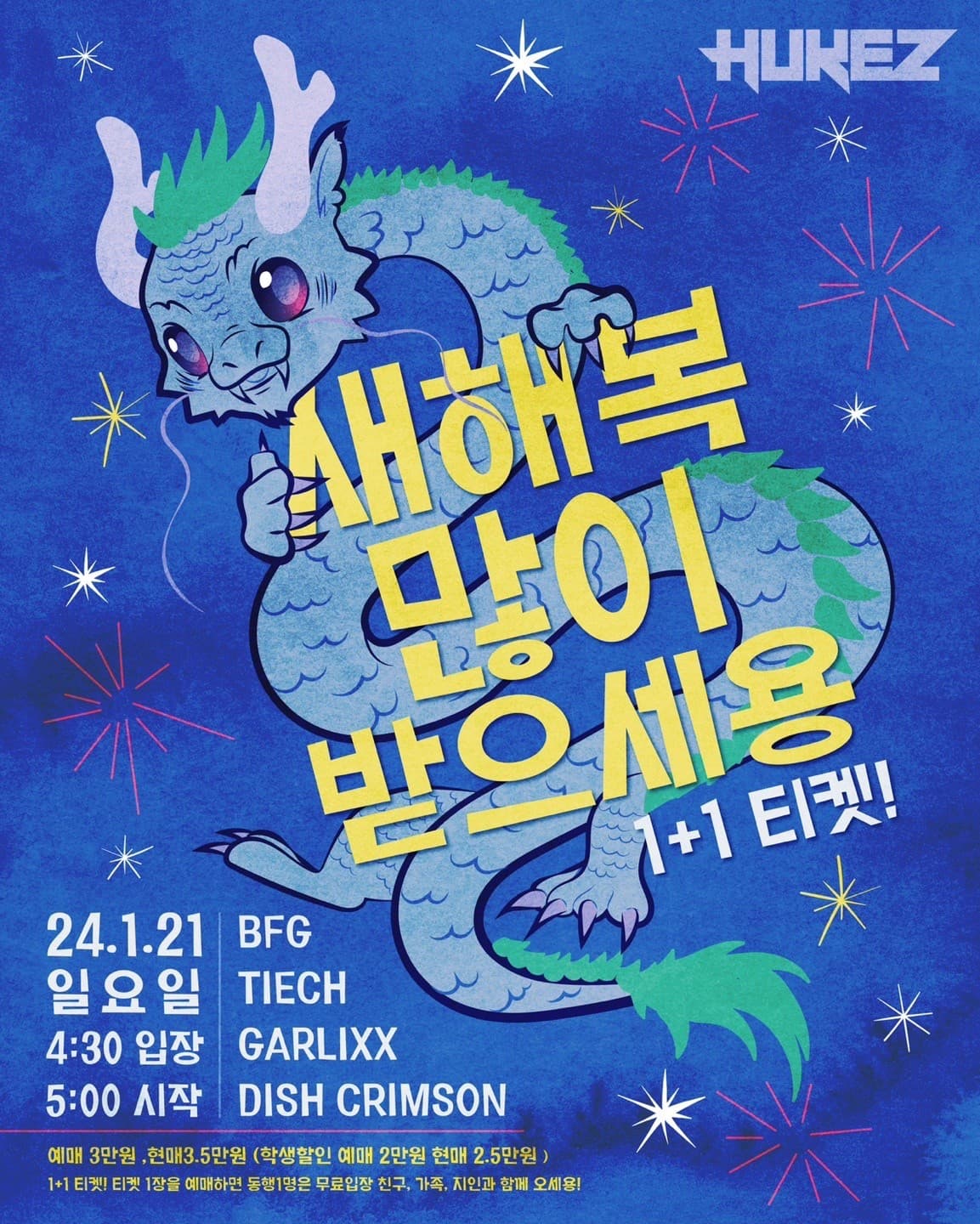 새해 복 많이 받으세용