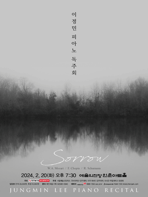 이정민 피아노 독주회