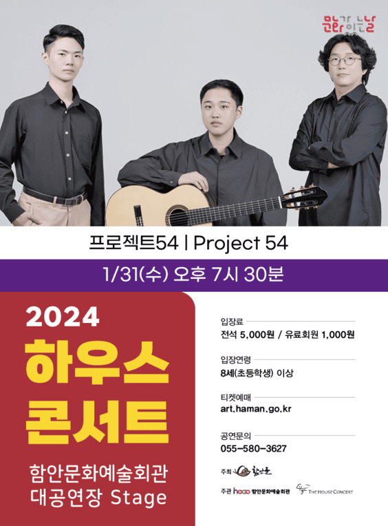 하우스콘서트 (1월)