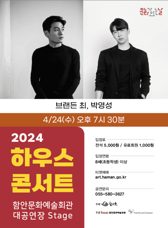 하우스 콘서트 (4월)