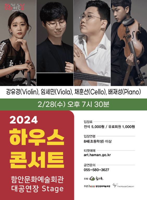 하우스콘서트 (2월)
