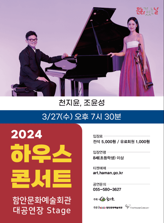 하우스콘서트 (3월)