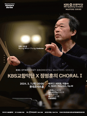 KBS교향악단 마스터즈 시리즈 I, KBS교향악단 x 정명훈의 Choral I