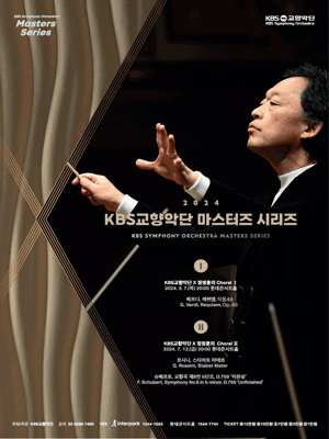 KBS교향악단 마스터즈 시리즈 Ⅱ, KBS교향악단 x 정명훈의 Choral Ⅱ